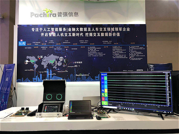 普強信息攜最新科技成果亮相2018重慶智博會，引領AI技術新浪潮